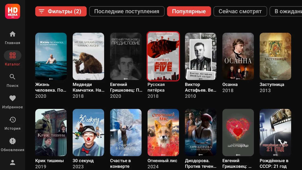 Каталог: снимок экрана телевизора